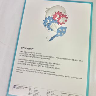 움직이는 종이로봇 - 로빗 로얄버전 움직이는 종이 로봇 - 로빗 — 5점을 준 리뷰어가 2020년 12월 올린 사용 사진