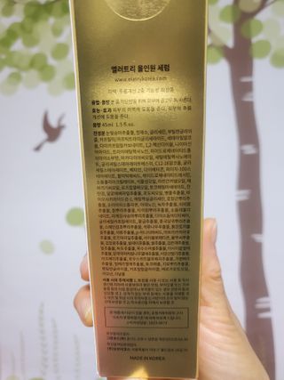 엘러트리 코리아 엘러트리 올인원 세럼 45ml — 5점을 준 리뷰어가 2022년 4월 올린 사용 사진