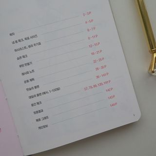리훈 하밍이와 함께하는 숨은라인찾기 다이어트 플래너 — 5점을 준 리뷰어가 2021년 5월 올린 사용 사진