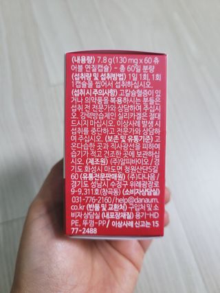 다나음 츄어블 비타민D 2000IU (130ml x 60캡슐) — 5점을 준 리뷰어가 2023년 9월 올린 사용 사진