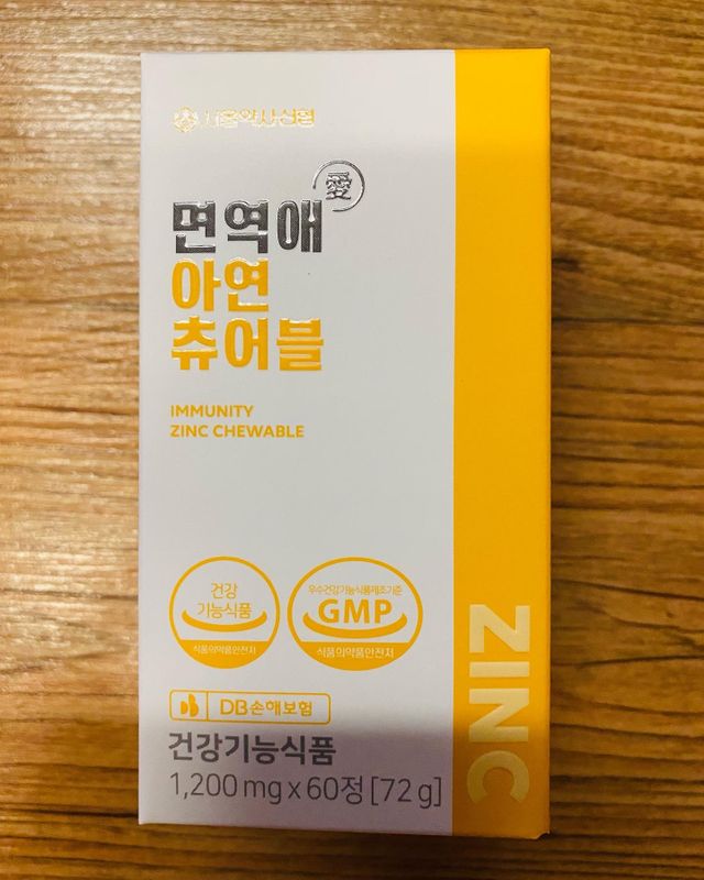 서울약사신협_면역애 아연 츄어블 60정 리뷰 사진