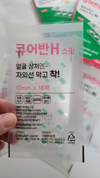 [큐어반H 스팟] 자외선 99프로 차단되는 스틱타입 스팟밴드(1팩 / 66매입) — 4.5점을 준 리뷰어가 2022년 11월 올린 사용 사진