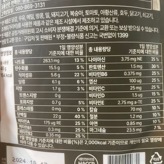 일일하우 슬리밍 플랜B 고소한 귀리맛, 진한 카카오맛 (체중조절식) — 2.5점을 준 리뷰어가 2023년 8월 올린 사용 사진