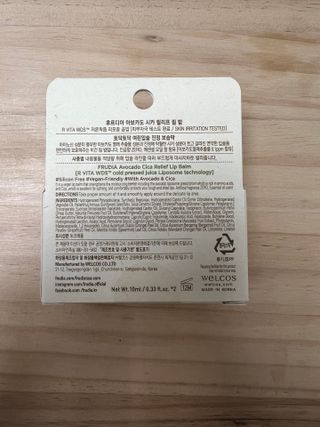 [후르디아] 유아부터 어른까지, 안심 아보카도 립밤 듀오 세트 — 5점을 준 리뷰어가 2024년 1월 올린 사용 사진
