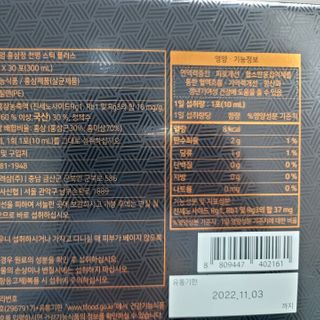 서울약사신협 약사신협_천명플러스스틱_10mlx30포 — 5점을 준 리뷰어가 2020년 12월 올린 사용 사진