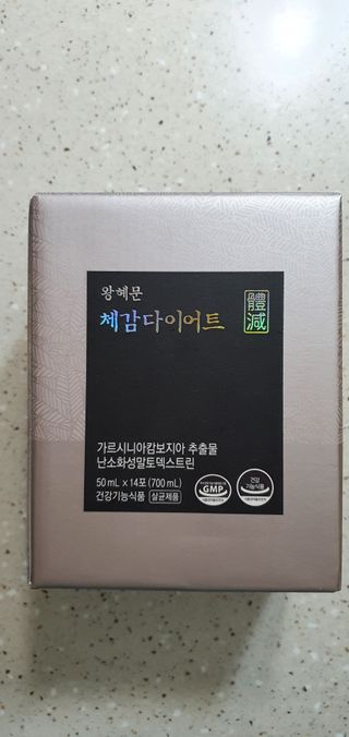보의당 왕혜문 체감다이어트 — 5점을 준 리뷰어가 2022년 1월 올린 사용 사진