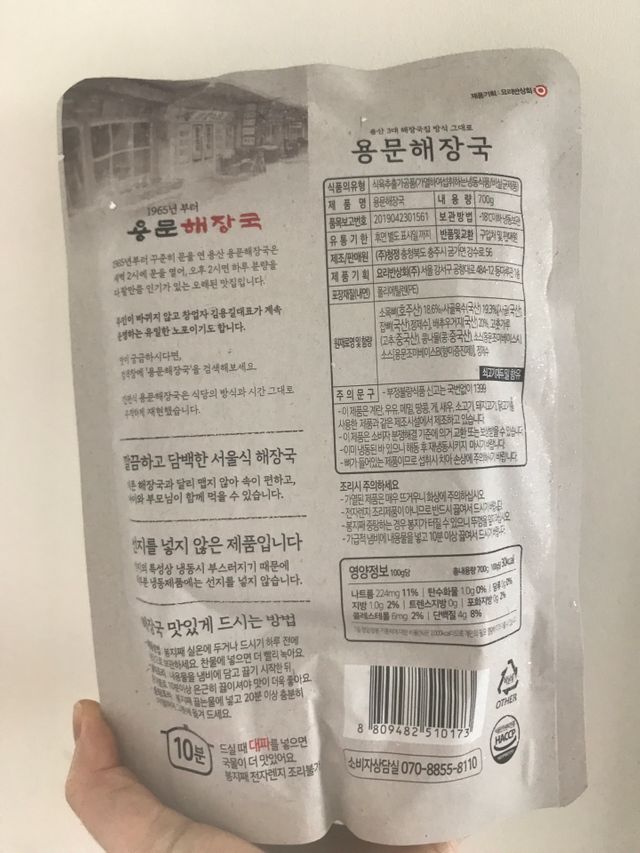 용문해장국 리뷰 사진