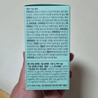 베터헬씨투모로우 앨리, 앨리펀트 키즈멀티비타민 미네랄 — 4.5점을 준 리뷰어가 2021년 2월 올린 사용 사진