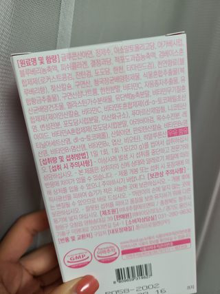 [인디닥터] 면역 생생 핑크 이뮨 젤리 — 5점을 준 리뷰어가 2022년 4월 올린 사용 사진
