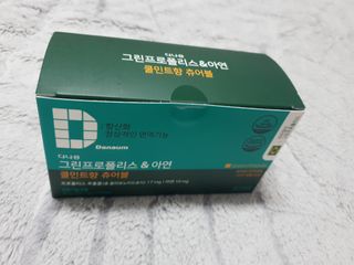 다나음 그린프로폴리스&아연 — 5점을 준 리뷰어가 2021년 10월 올린 사용 사진