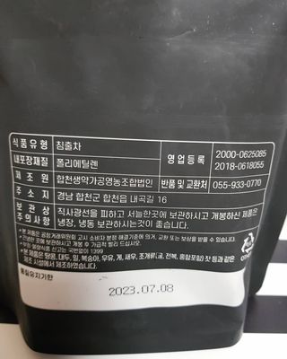 산그리메 국내산 호박차 100티백 대용량 삼각티백차 — 4점을 준 리뷰어가 2021년 7월 올린 사용 사진