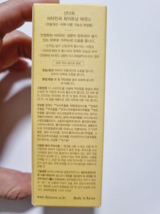 스킨큐어 산다화 비타민c 화이트닝 에센스 30ml — 5점을 준 리뷰어가 2023년 10월 올린 사용 사진