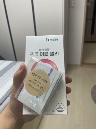 [인디닥터] 면역 생생 핑크 이뮨 젤리 — 5점을 준 리뷰어가 2022년 6월 올린 사용 사진