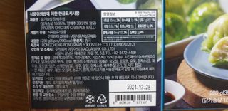 냥맘꼬님이 올린 리뷰 사진 2