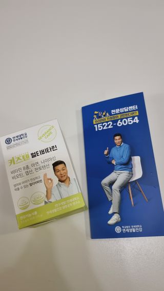 연세생활건강 키즈텐 멀티비타민 1BOX (30포) — 5점을 준 리뷰어가 2022년 5월 올린 사용 사진