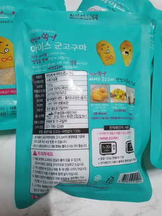 해뜨온 껍질없는 한입아이스 군고구마 120g x 4개 — 5점을 준 리뷰어가 2021년 9월 올린 사용 사진