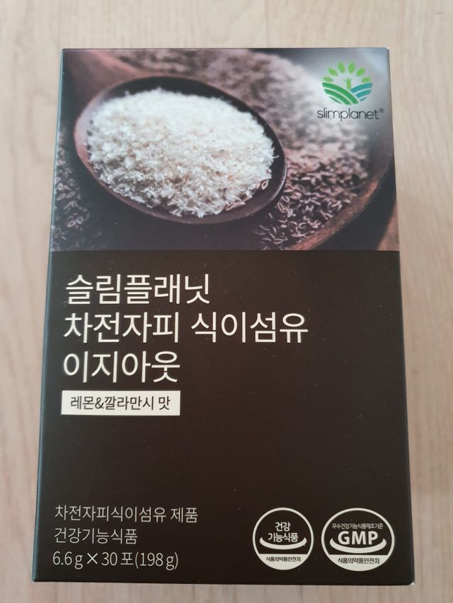 슬림플래닛 차전자피 식이섬유 이지아웃 리뷰 사진