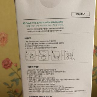 [이지아 마스크] 애니가드 더솔루션마스크 KF80 대형 컬러 4종 — 5점을 준 리뷰어가 2021년 6월 올린 사용 사진