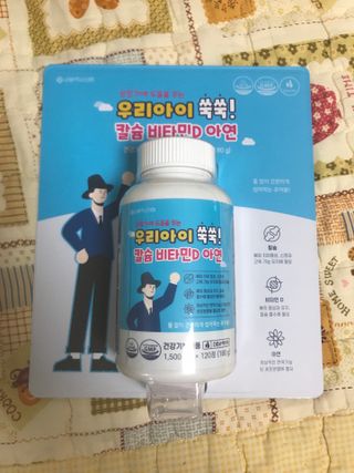 서울약사신협_우리아이쑥쑥칼슘비타민D아연_1,500mg x 120정 — 5점을 준 리뷰어가 2021년 9월 올린 사용 사진