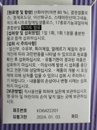 [푸름웰니스] 프리미엄 아연 (500mgX120정) — 5점을 준 리뷰어가 2022년 3월 올린 사용 사진