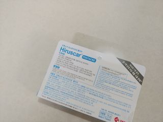 히루스카 포스트아크네 클리어 — 4점을 준 리뷰어가 2021년 1월 올린 사용 사진