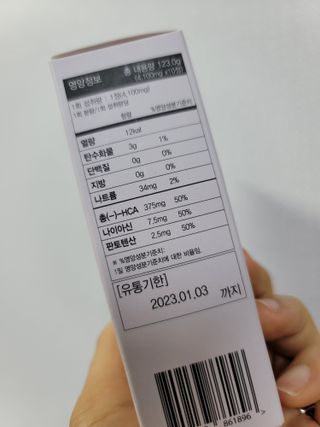 [슬림드랍 석류맛] 건기식 다이어트 보조제 겸 비타민 — 5점을 준 리뷰어가 2022년 1월 올린 사용 사진