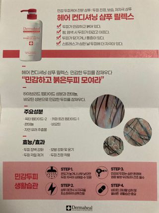 더마힐 헤어 컨디셔닝 샴푸 500ml 3종 중 택1 — 5점을 준 리뷰어가 2021년 3월 올린 사용 사진