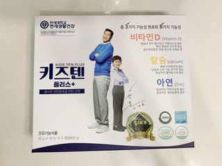 키즈텐플러스 연세 키즈텐 플러스 1개월 — 5점을 준 리뷰어가 2021년 3월 올린 사용 사진