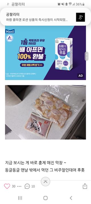 백석푸드시스템 [매진] 맛있는 훈제막창 200g 소스 50g — 5점을 준 리뷰어가 2021년 6월 올린 사용 사진