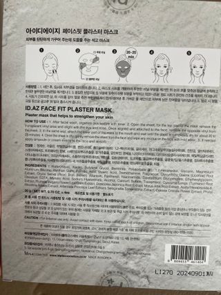 아이디플라코스메틱 페이스핏 플라스터 마스크 _ 리뉴얼 — 5점을 준 리뷰어가 2021년 10월 올린 사용 사진