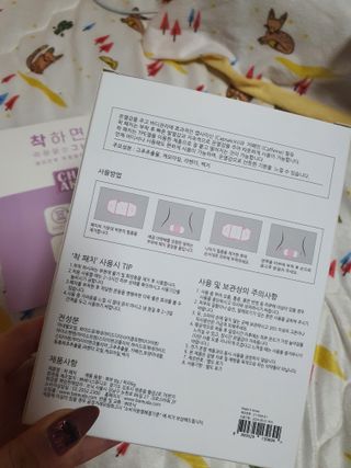 바르다 예민한 그날 따듯한 온기가 필요할 때 CHAK 패치 — 5점을 준 리뷰어가 2021년 10월 올린 사용 사진