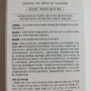 아르비엔 순한성분 비건 무기자차 톤업선크림 — 3점을 준 리뷰어가 2021년 1월 올린 사용 사진