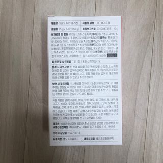 아임오 ABC 콜라겐 젤리 14포 — 5점을 준 리뷰어가 2021년 10월 올린 사용 사진