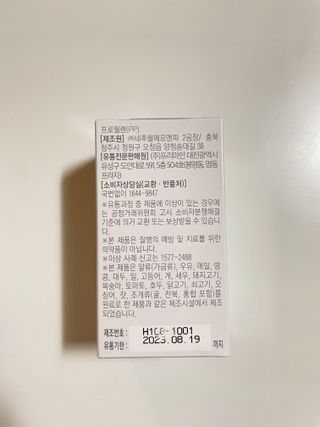 프리마인 평생 써야하는 관절의 건강을 위한 완벽설계 솔루션 관절n마디케어 플러스 120정 — 5점을 준 리뷰어가 2022년 1월 올린 사용 사진