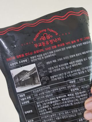 무교동유정낙지 56년 전통 낙지볶음 300g — 4점을 준 리뷰어가 2022년 5월 올린 사용 사진
