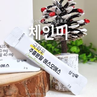 체인미 국화꽃 추출분말 에스오에스 곡류효소 과일채소 17종 혼합 분말 스틱 — 5점을 준 리뷰어가 2021년 12월 올린 사용 사진