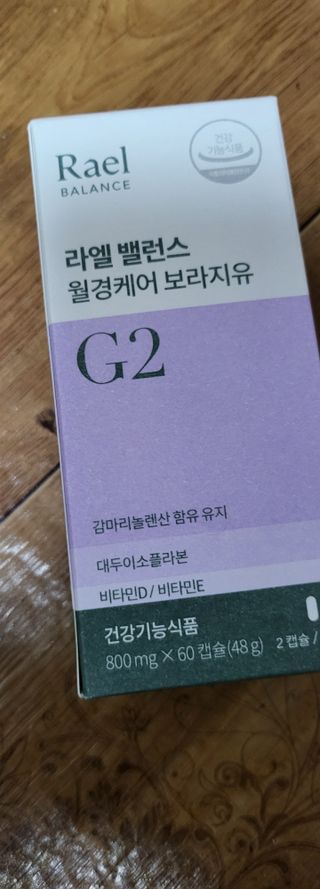 라엘 밸런스 3종 (질 건강 리스펙타 프로바이오틱스, 월경케어 보라지유, 요로건강 크랜베리) 랜덤 증정 1개 — 5점을 준 리뷰어가 2022년 12월 올린 사용 사진