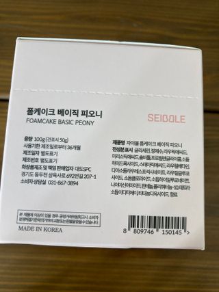 자이블 폼케이크 베이직 바질/피오니 — 4점을 준 리뷰어가 2021년 12월 올린 사용 사진