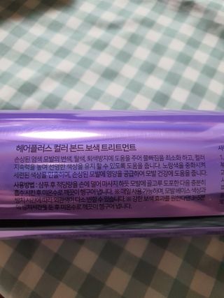 헤어플러스 컬러본드 샴푸300+트리트먼트300+에센스95 — 5점을 준 리뷰어가 2021년 5월 올린 사용 사진