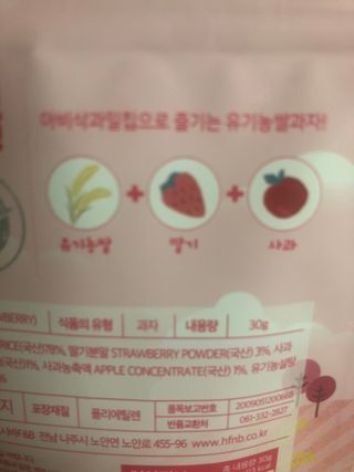 아비삭라이스볼 3종 /딸기,후르츠,단호박 — 5점을 준 리뷰어가 2021년 4월 올린 사용 사진