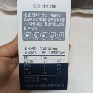 프리마인 홍삼의 강력한 에너지, 이제는 흡수율을 높인 최첨단 캡슐로 간편하게 초고속 충전하세요. — 5점을 준 리뷰어가 2022년 6월 올린 사용 사진