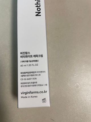 [NEW_버진팜스 깨죽크림] 쓱- 바르면 잡티가 사라지는 광/톤/결 비타민크림 — 5점을 준 리뷰어가 2021년 9월 올린 사용 사진