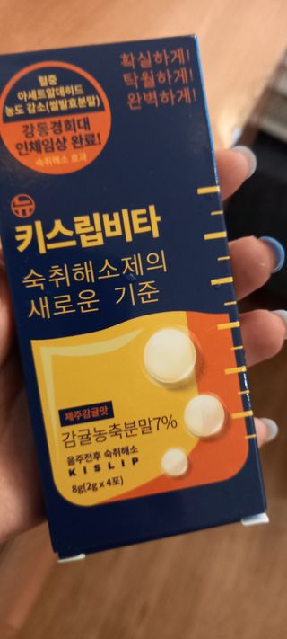 [키스립] 근본적인 숙취원인 해결 숙취해소제 뉴키스립비타 — 4점을 준 리뷰어가 2022년 8월 올린 사용 사진