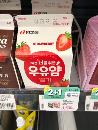 빙그레 우유얌 초코 / 우유얌 딸기 — 5점을 준 리뷰어가 2021년 4월 올린 사용 사진