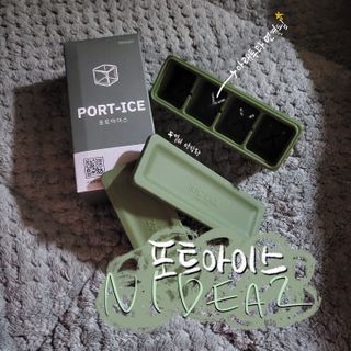 니디즈 포트아이스 2단 밀폐 실리콘 얼음틀 — 5점을 준 리뷰어가 2023년 1월 올린 사용 사진