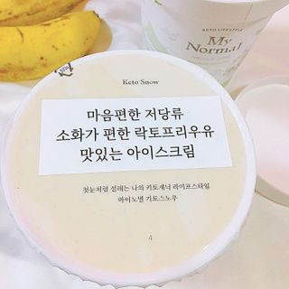 마이노멀 키토스노우 2개 Set  - 바닐라/초코/그린티 3종 중 선택 — 5점을 준 리뷰어가 2021년 5월 올린 사용 사진
