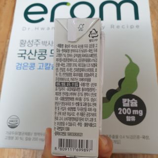 이롬 erom 황성주박사의 국산콩 두유 검은콩 고칼슘 — 3점을 준 리뷰어가 2020년 12월 올린 사용 사진