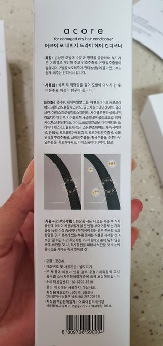 어코어 데미지케어 컨디셔너 — 5점을 준 리뷰어가 2021년 1월 올린 사용 사진