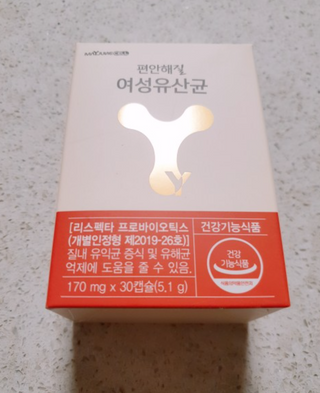 메이준뉴트리 메이준쎌 편안해질 여성유산균 — 5점을 준 리뷰어가 2021년 2월 올린 사용 사진