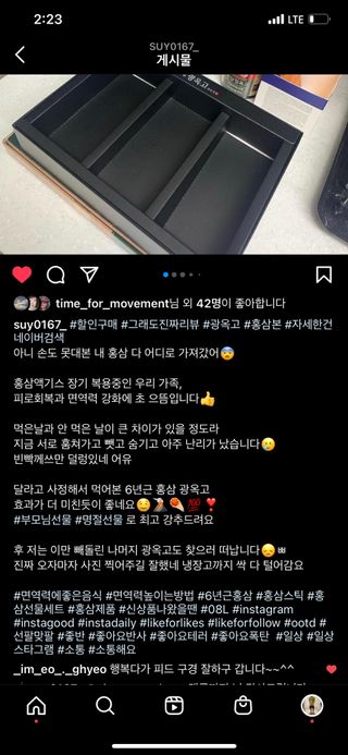 광동제약 [광동] 광옥고 홍삼 본 밸런스 30포 + 쇼핑백 — 5점을 준 리뷰어가 2021년 12월 올린 사용 사진